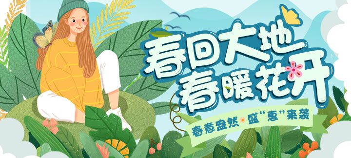 手机玩周末活动，盛“惠”来袭