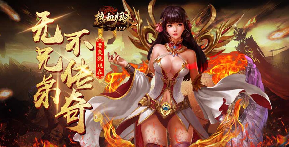 手机玩周末活动，盛“惠”来袭之热血归来篇