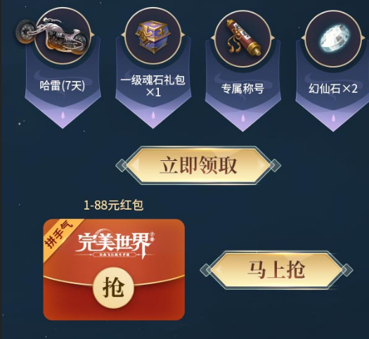 完美世界手游幸运抽奖礼包抽奖方法_完美世界手游幸运抽奖地址