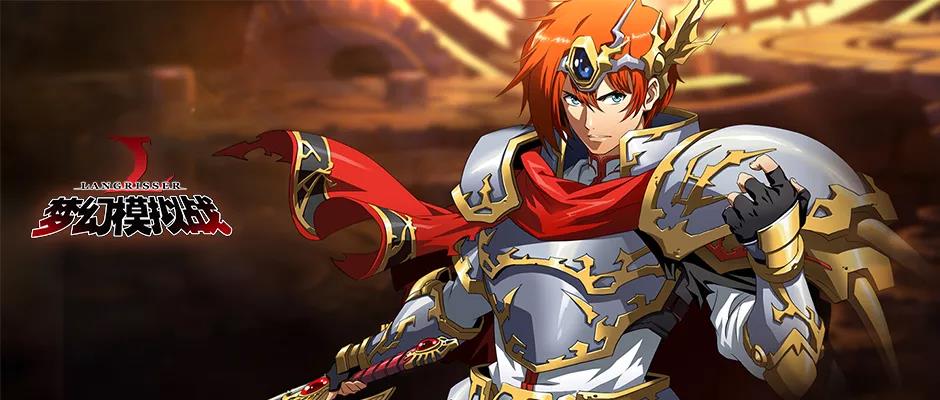 梦幻模拟战霸者线活动是什么_梦幻模拟战霸者线活动介绍