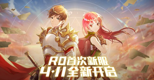 仙境传说RO手游音乐会巡演倒计时，亮点内容抢先剧透！