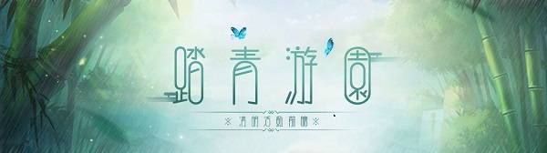 蜀门手游清明节活动有哪些_蜀门手游清明节福利放送