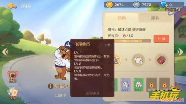 猫和老鼠手游海盗鼠怎么玩_猫和老鼠手游海盗杰瑞玩法思路