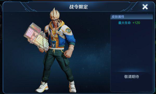 王者荣耀典韦新皮肤键盘侠好看吗_王者荣耀典韦战令皮肤键盘侠欣赏