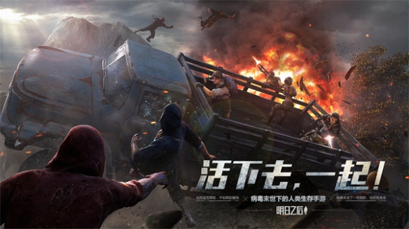 明日之后双人挑战即将上线_明日之后双人挑战玩法介绍