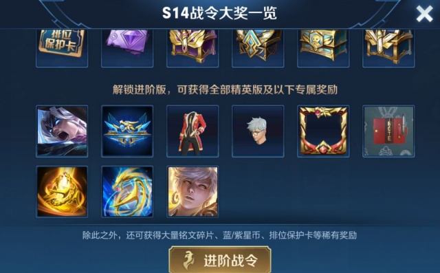 王者荣耀S15荣耀战令多少钱_王者荣耀S15荣耀战令价格下调