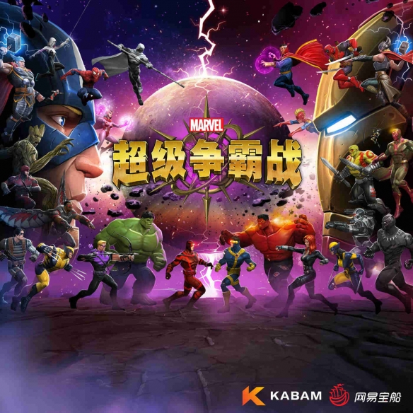 漫威手游即将上线_漫威：超级争霸战安卓预约开启