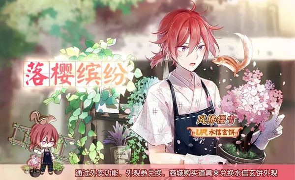 食之契约落樱缤纷活动什么时候开始_落樱缤纷活动时间介绍