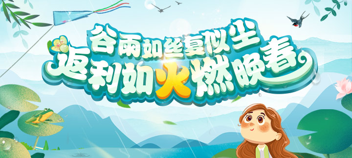 手机玩春末大优惠：high翻天