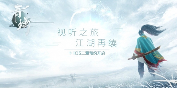 网易独立新游青璃怎么样_网易独立新游青璃二测预约