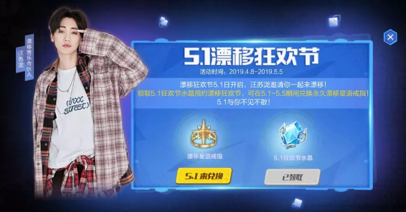 QQ飞车手游2019劳动节活动有哪些_2019劳动节活动大全