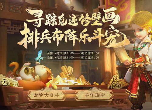 梦幻西游手游2019劳动节活动有哪些_梦幻西游手游2019劳动节活动一览