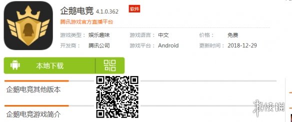 企鹅电竞怎么签约_企鹅电竞签约方法