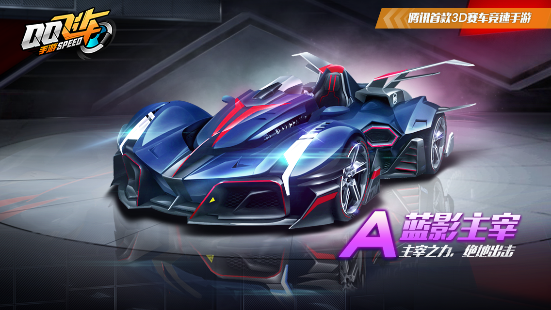 QQ飞车手游赛车颜值投票地址在哪_QQ飞车手游车模手办投票网址分享