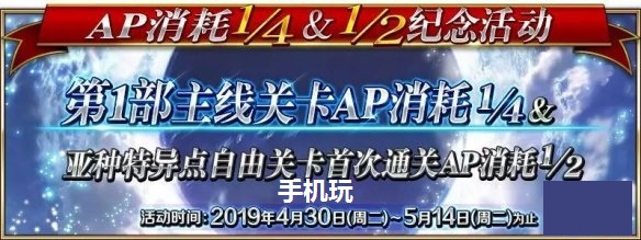 FGO4月30日更新内容是什么_FGO4月30日更新内容汇总