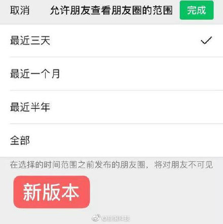 微信朋友圈一个月可见怎么设置_微信新版本7.0.4更新内容
