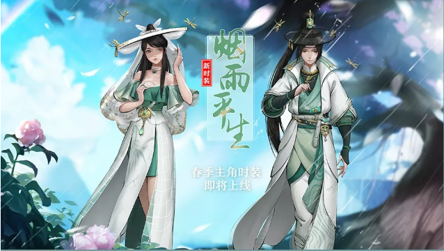 神都夜行录新时装烟雨平生好看吗_神都夜行录新时装烟雨平生欣赏