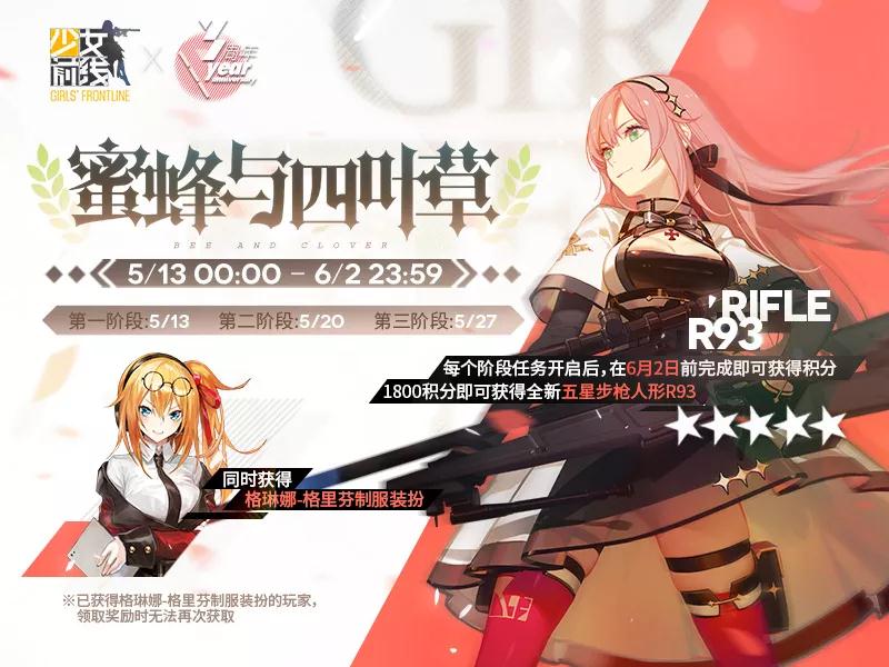 少女前线三周年庆典有哪些活动_少女前线三周年活动介绍