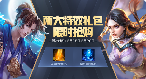 王者荣耀520活动有哪些_王者荣耀2019情人节活动汇总