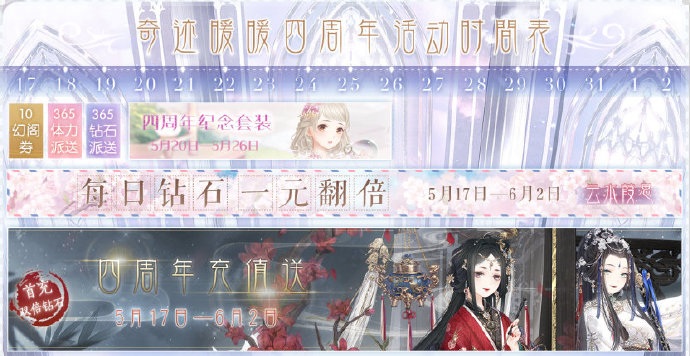 奇迹暖暖6.5.0版更新更新了什么_奇迹暖暖6.5.0版更新内容一览