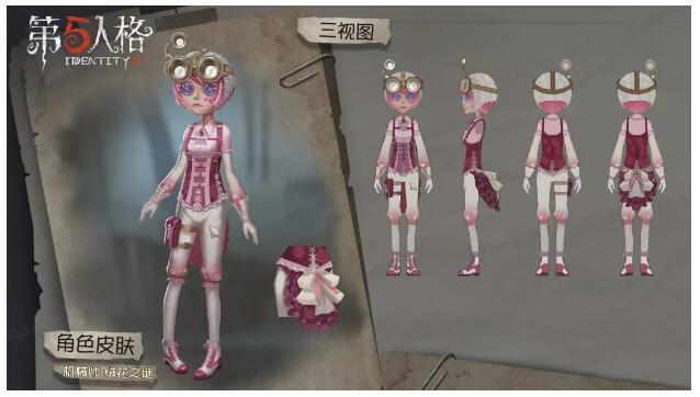 第五人格机械师绒花之谜皮肤好看吗_第五人格机械师新皮肤绒花之谜获得方法