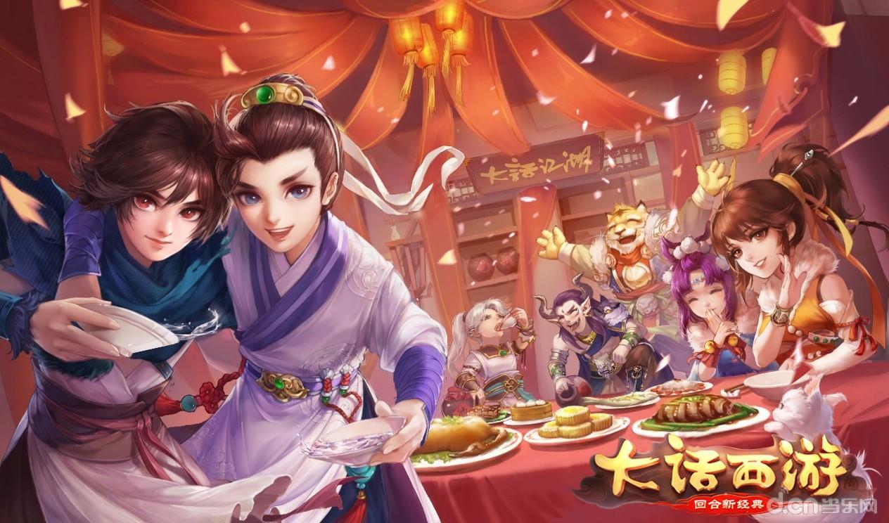 大话西游手游6月13日更新了什么_大话西游手游点击攻击指令可关闭