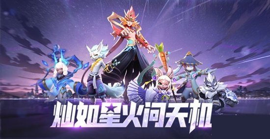 一起来捉妖6月14日更新了什么_一起来捉妖星宿系列妖灵上线