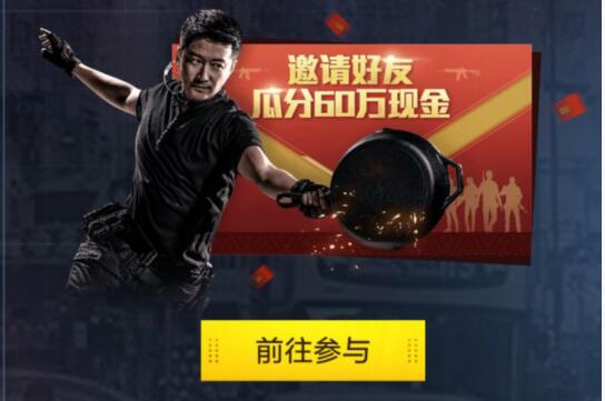 和平精英六月永久套装抽奖活动地址_和平精英六月永久套装抽奖活动介绍