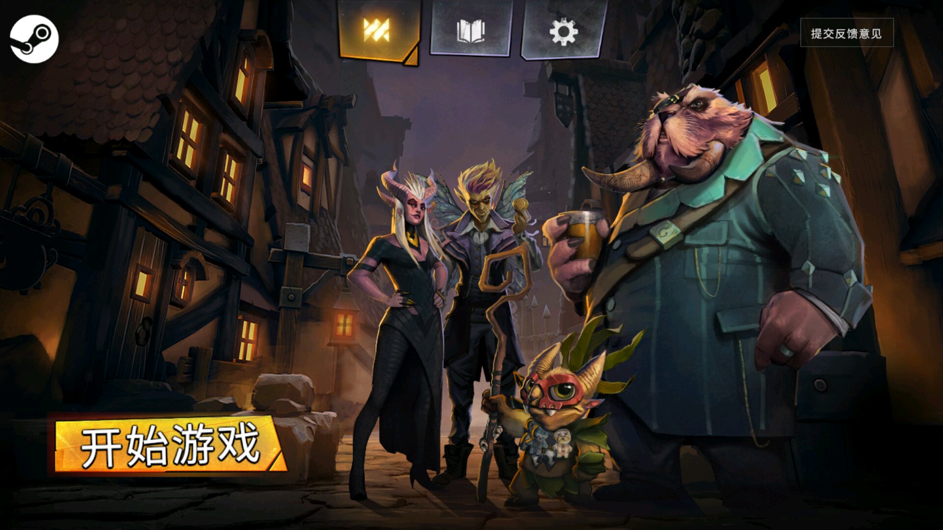 刀塔霸业6月25日更新内容_刀塔霸业新版本龙族加强