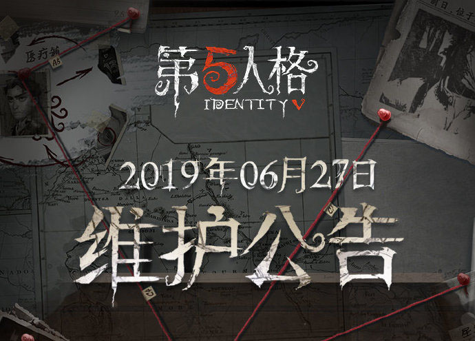 第五人格6月27日维护内容_杂技演员上线部分天赋重做调整