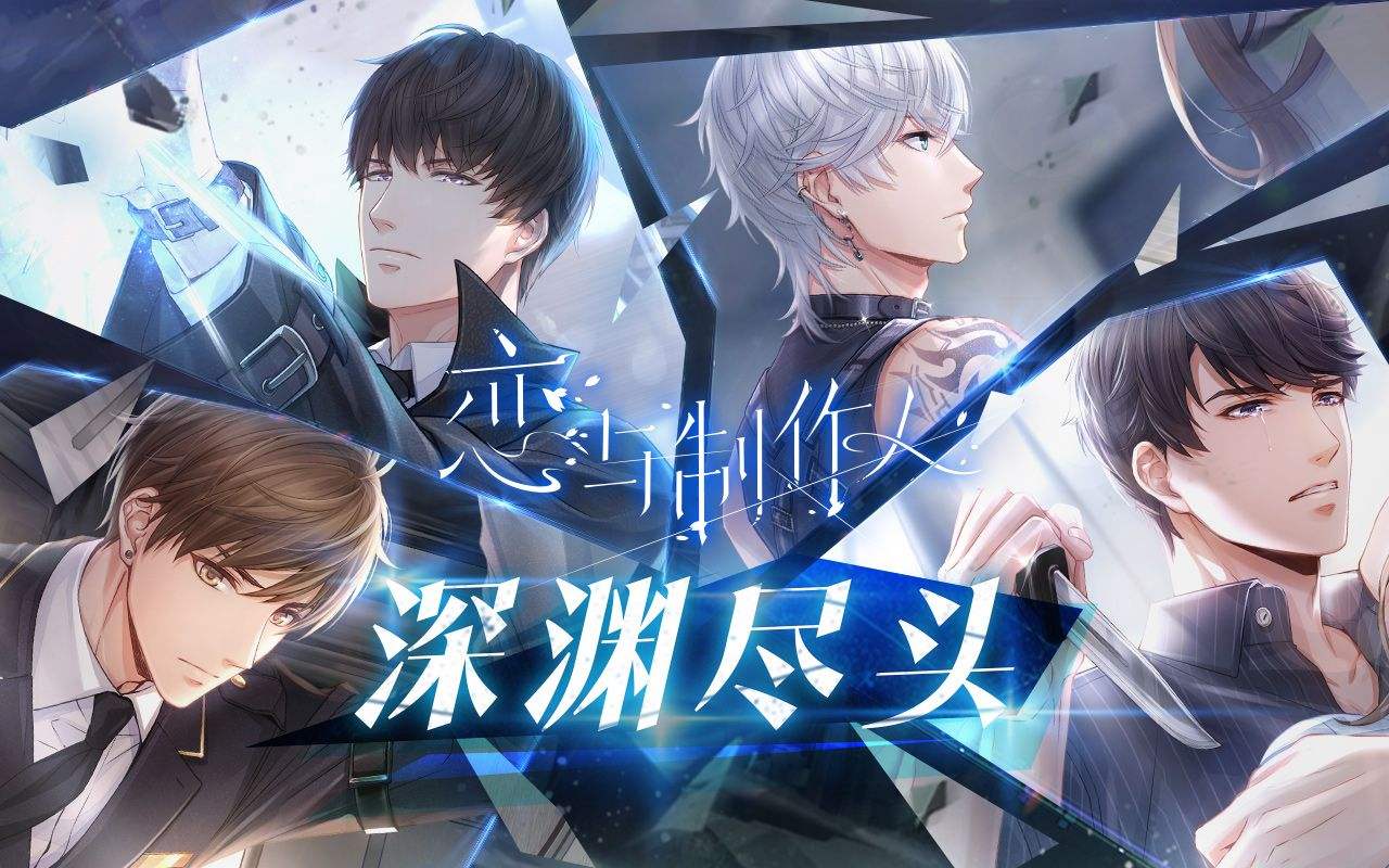 恋与制作人温馨小屋活动什么时候出_温馨小屋活动时间一览