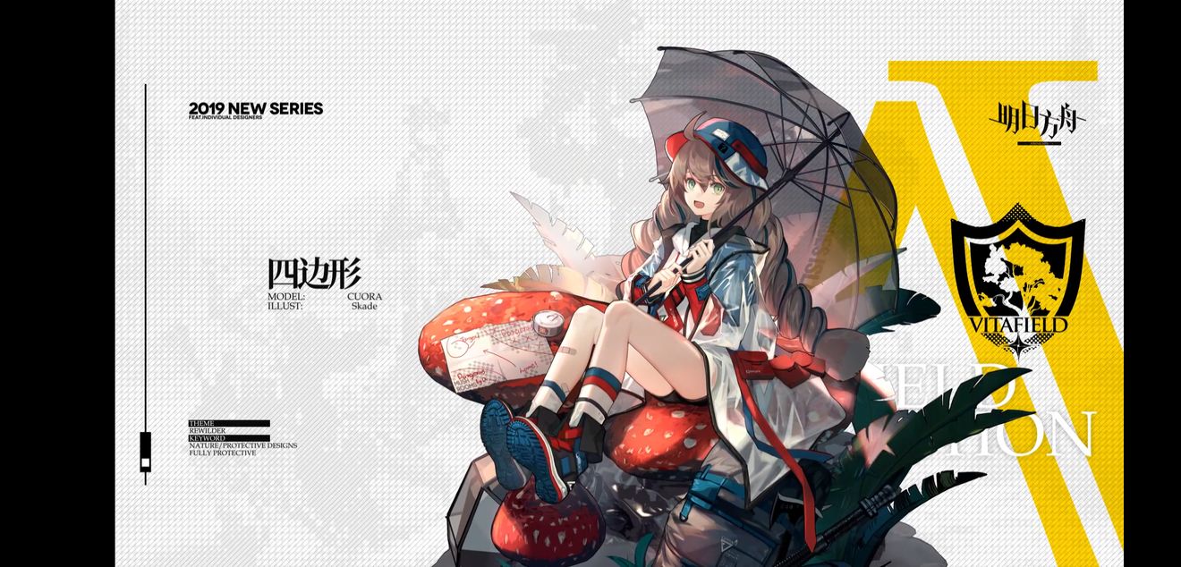 明日方舟蛇屠箱新皮肤好看吗_蛇屠箱四边形时装欣赏