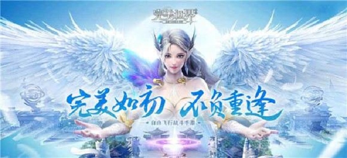 完美世界手游寰宇争锋是什么_完美世界手游寰宇争锋热血PK来袭