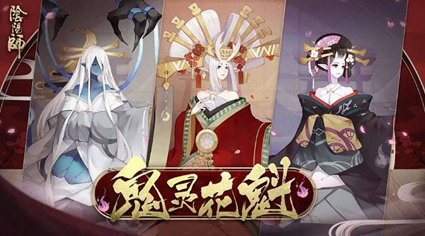 阴阳师7月3日更新内容是什么_逢魔首领鬼灵歌伎上线