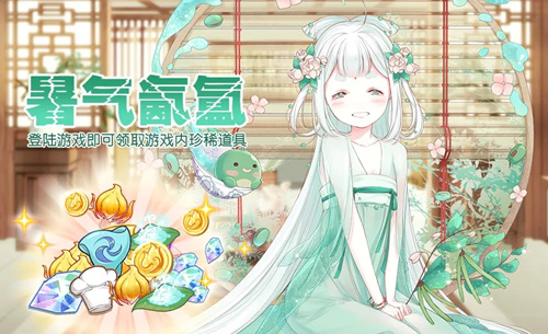 食之契约暑气氤氲活动是什么_食之契约暑气氤氲活动介绍