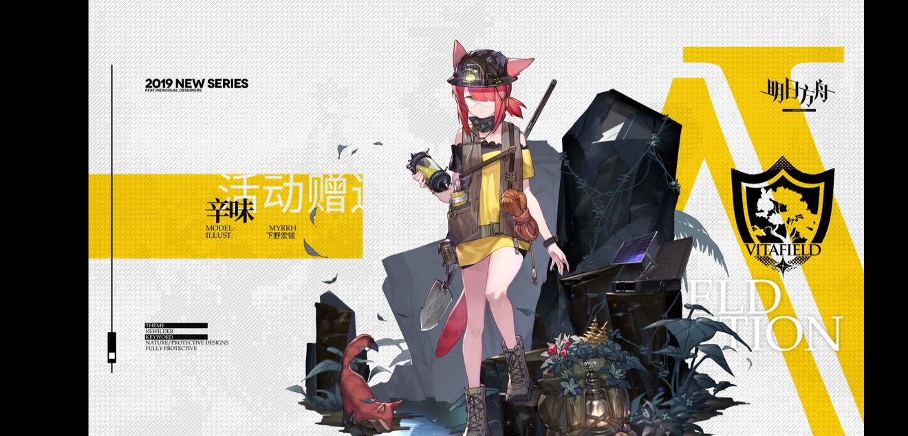 明日方舟末药新皮肤好看吗_末药辛味皮肤欣赏