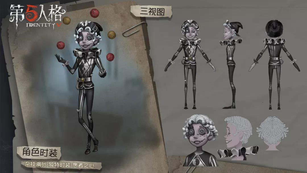 第五人格杂技演员时装好看吗_杂技演员愚者之心时装欣赏