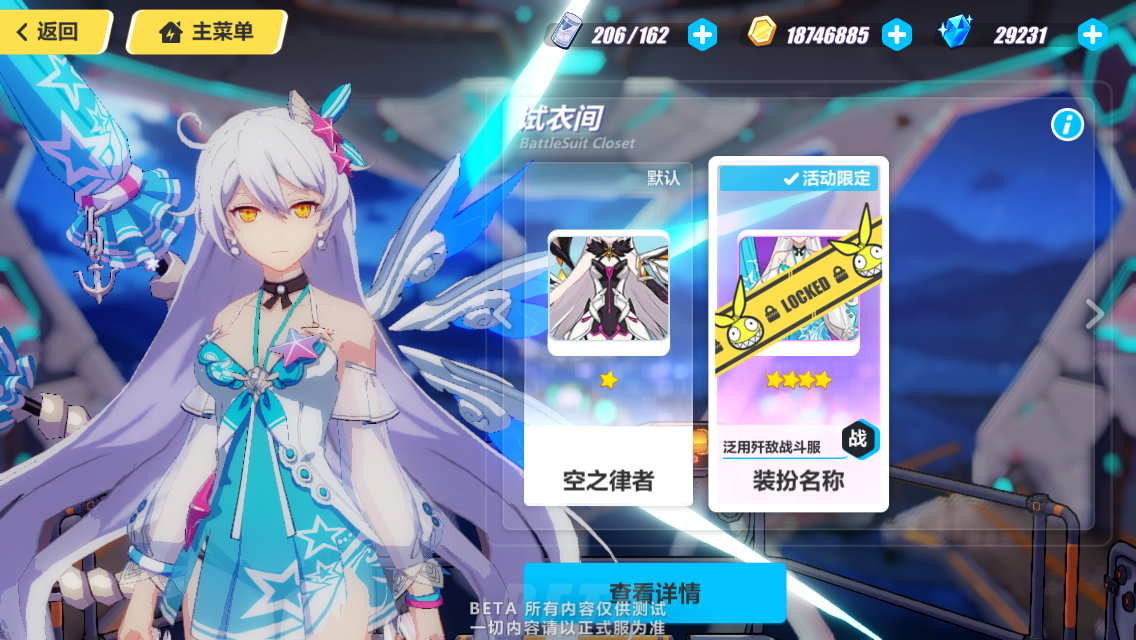 崩坏3女王新皮肤好看吗_崩坏3空之律者新皮肤欣赏