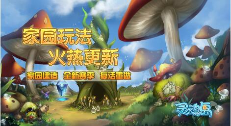 灵魂岛7月9号全新大版本更新了什么_灵魂岛7月9号版本更新大爆料