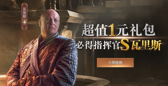 权力的游戏手游不删档测试有哪些福利_权力的游戏手游不删档测试福利一览