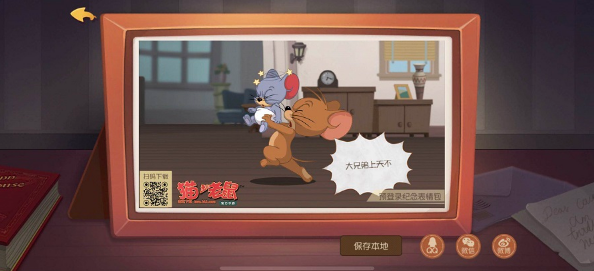 猫和老鼠手游7月11日更新了什么_猫和老鼠手游7月11日更新预告