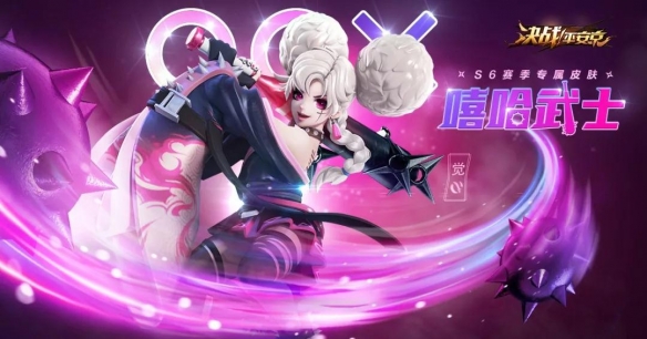 决战平安京觉嘻哈武士皮肤什么样子_决战平安京觉S6赛季资质皮肤一览赏析