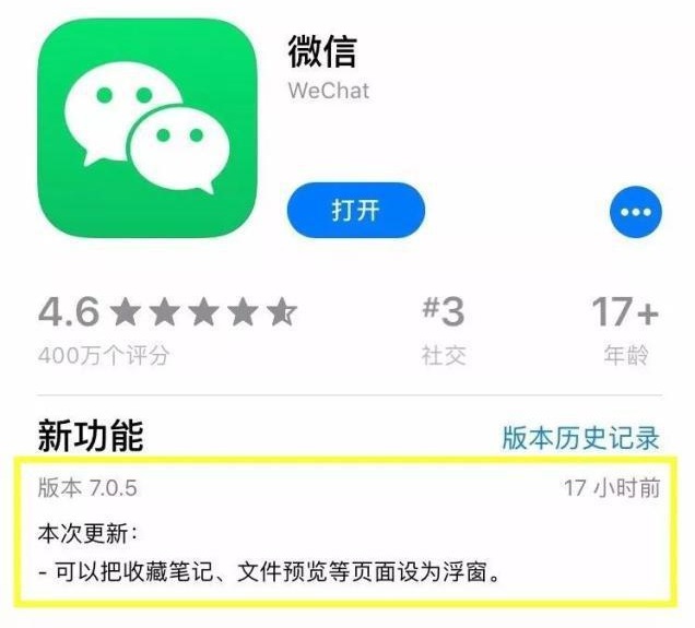 微信浮窗功能是什么_新版本微信浮窗功能使用介绍