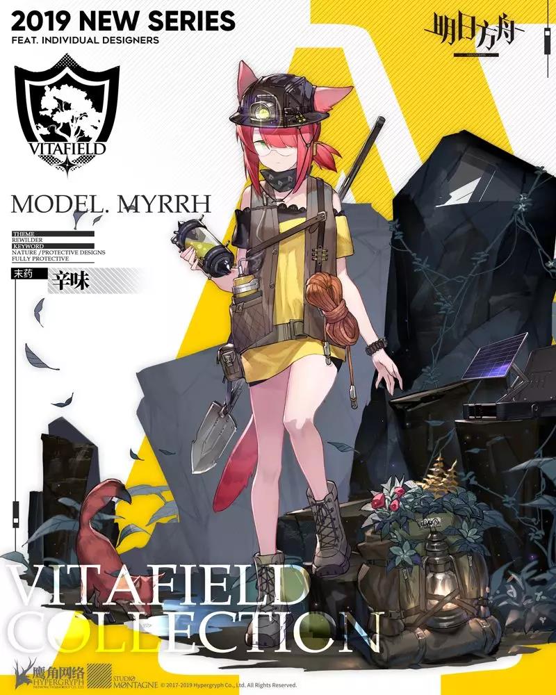 明日方舟末药辛味皮肤好看吗_明日方舟末药辛味皮肤欣赏