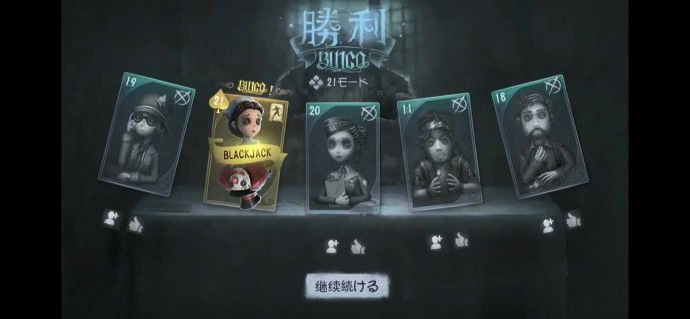 第五人格blackjack玩法是什么_第五人格卧底模式玩法猜测