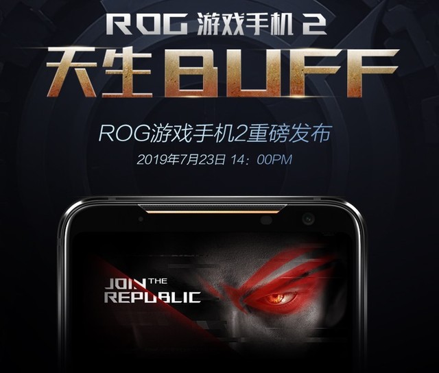 華碩騰訊聯手推出游戲手機_ROG游戲專屬手機強勢來襲預告