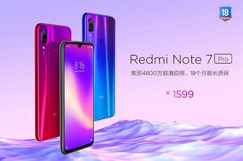 Redmi Note 7怎么樣_Redmi Note 7優缺點評析