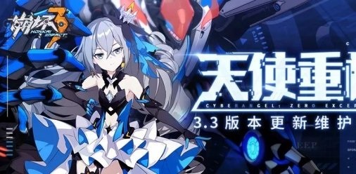 崩坏37月18日更新了什么_3.3版本新角色夏日活动上线