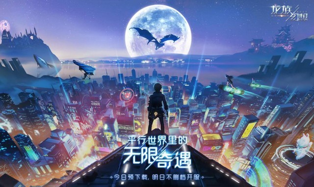 龙族幻想不删档不适配手机有哪些_不适配手机名单里有没有你的手机