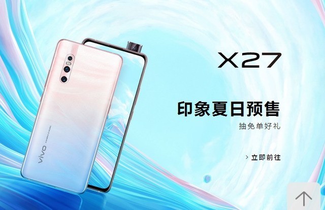 送女朋友什么手機好_vivoX27領銜4款新配色女朋友愛不釋手